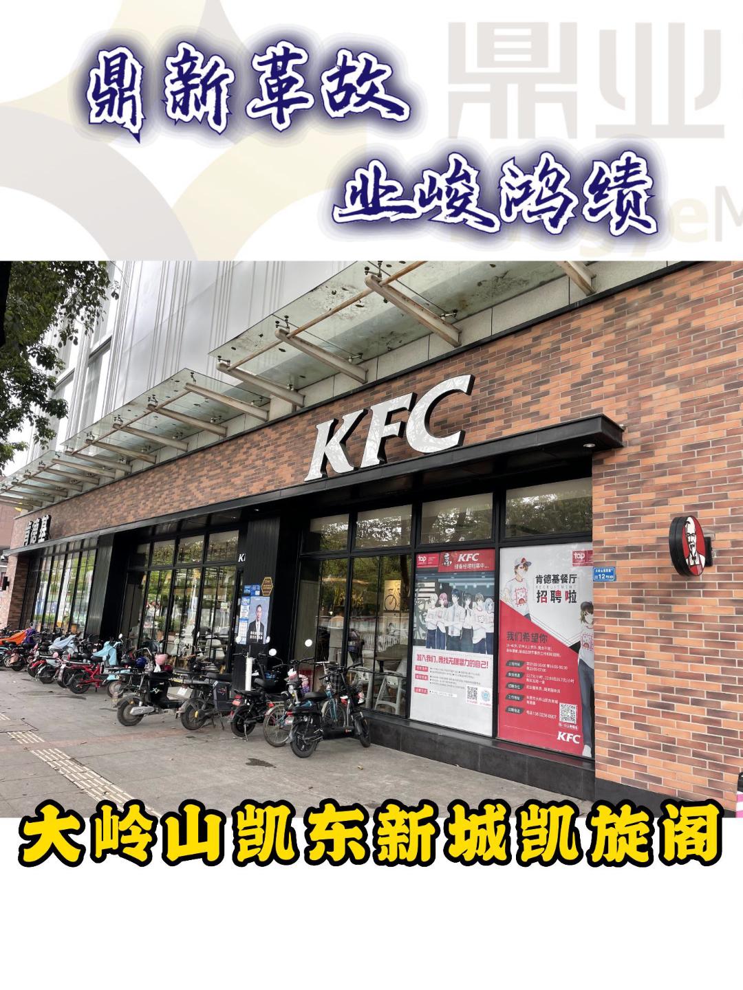大岭山凯东新城凯旋阁商铺