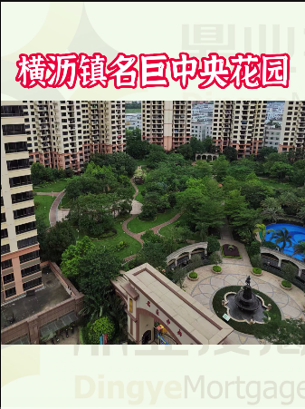 横沥镇名巨中央花园