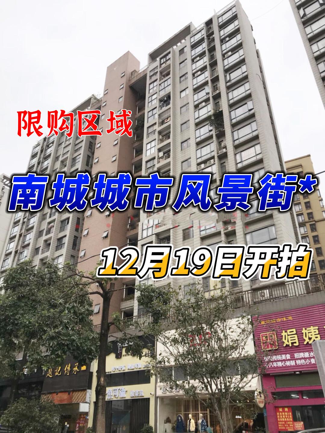 南城城市风景街