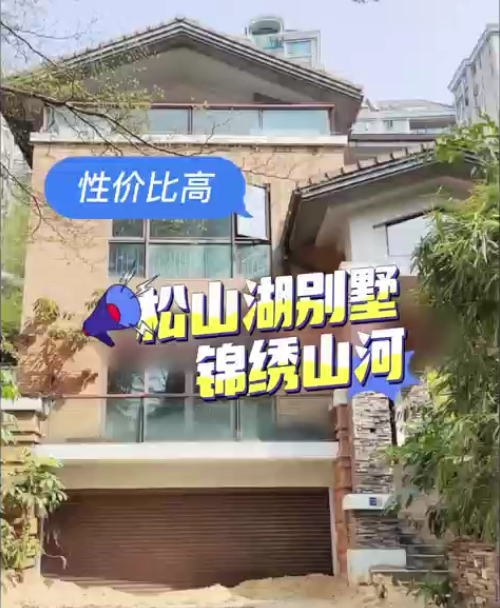 松山湖锦绣山河